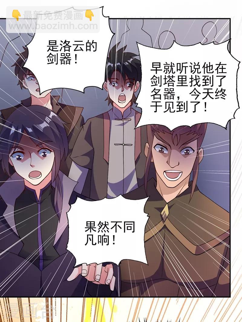 第360话 我希望你记住这一剑8