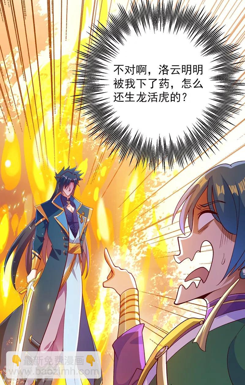 第360话 我希望你记住这一剑9