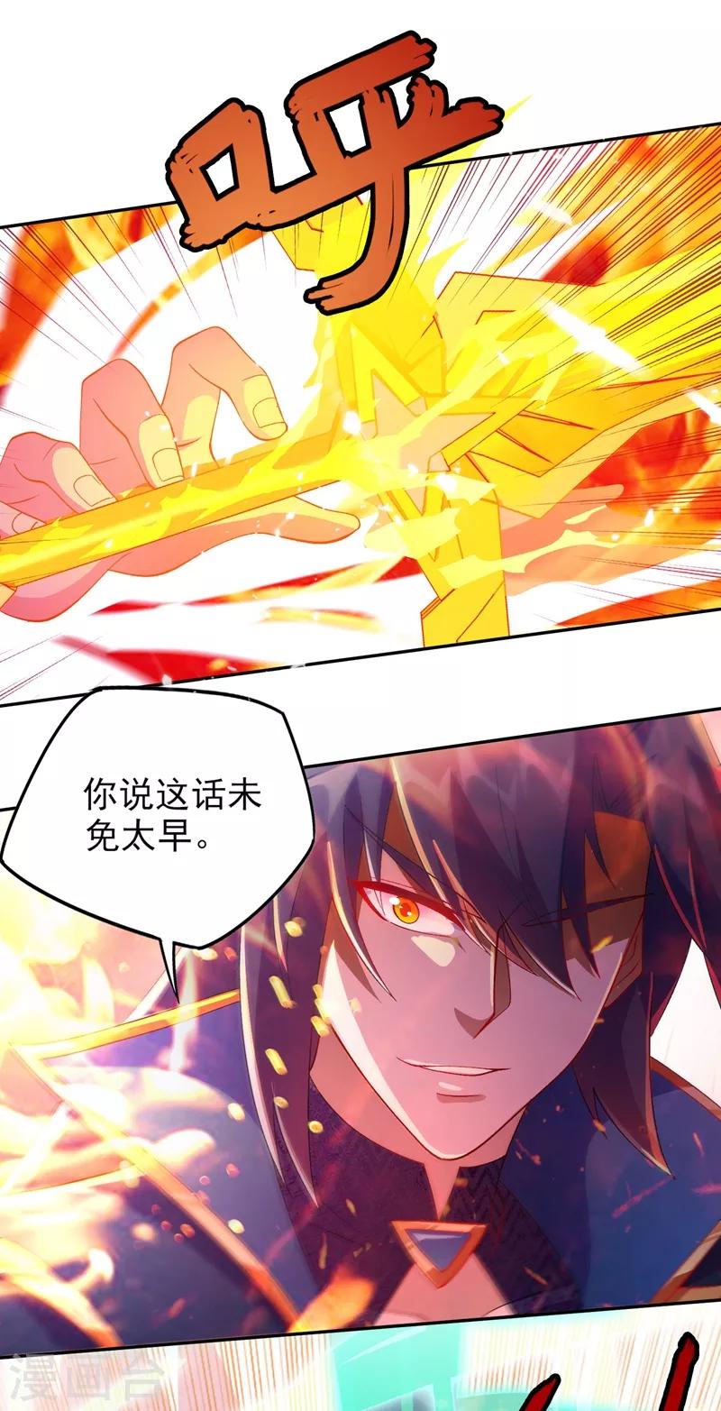 第361话 第二武灵觉醒0