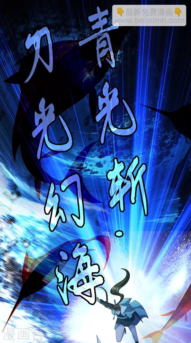 第361话 第二武灵觉醒12