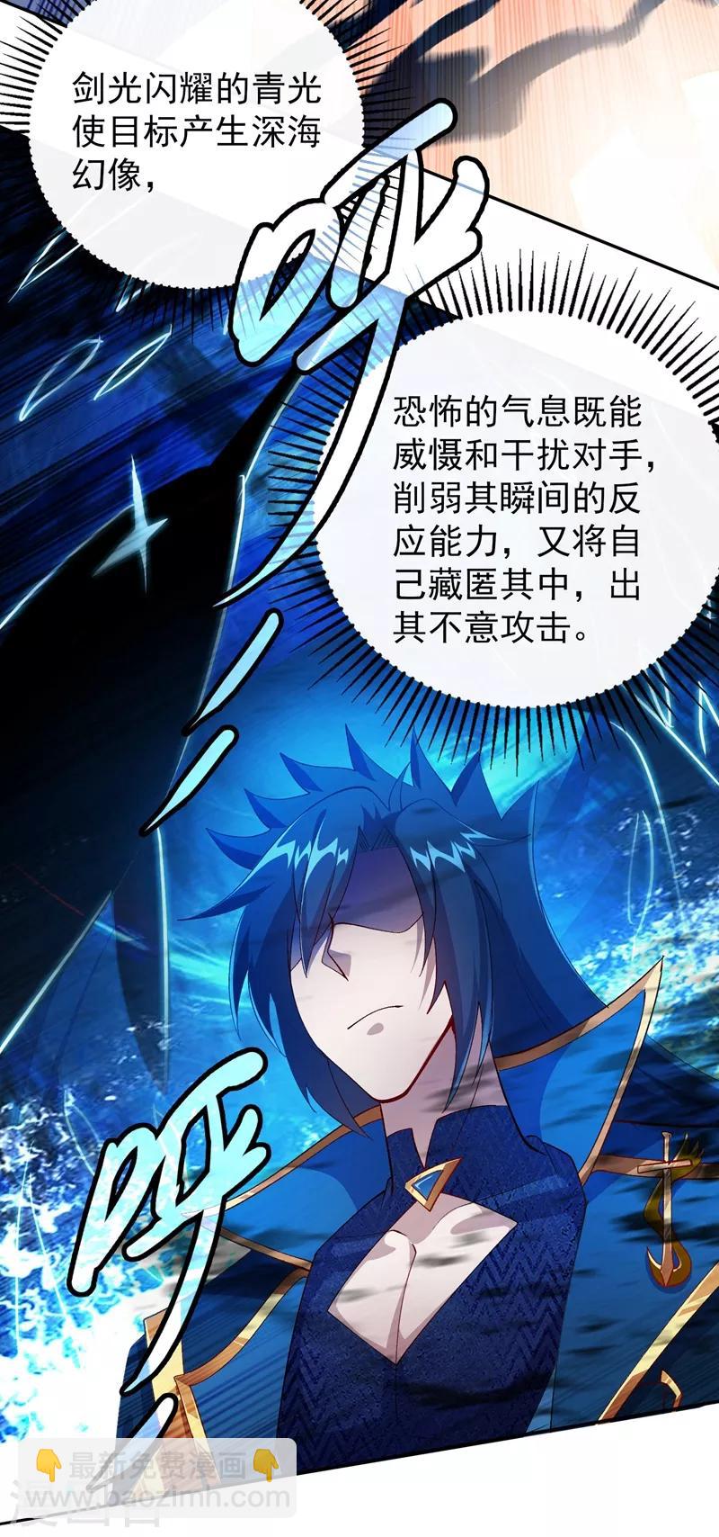 第361话 第二武灵觉醒14