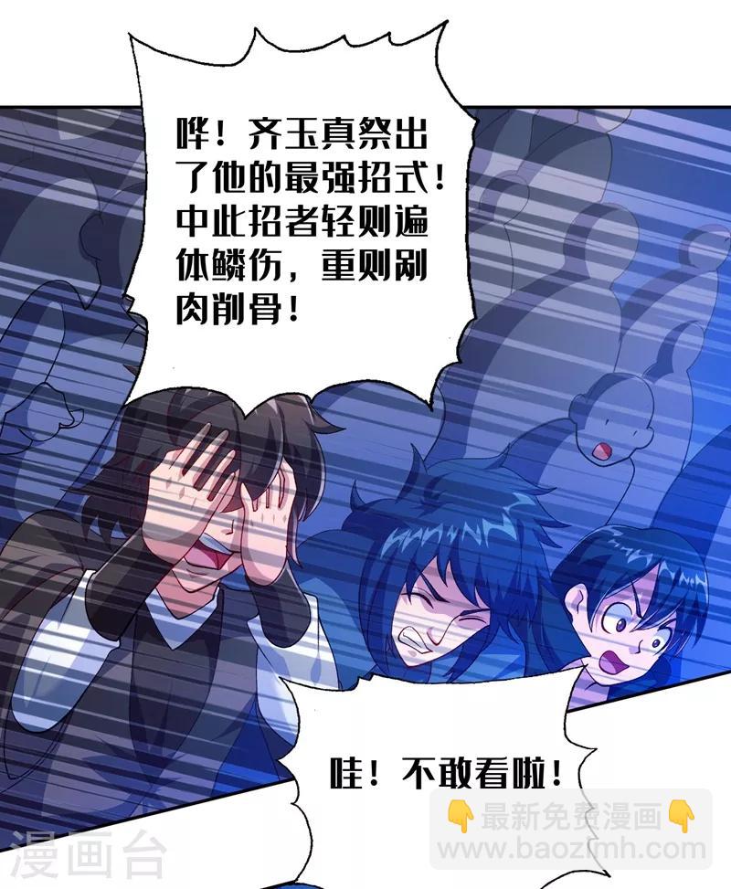 第361话 第二武灵觉醒19