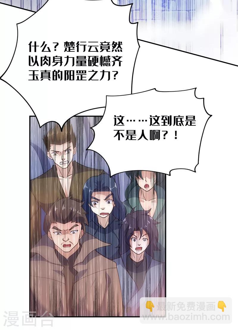 第361话 第二武灵觉醒23