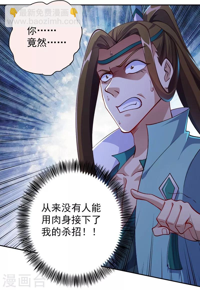 第361话 第二武灵觉醒24