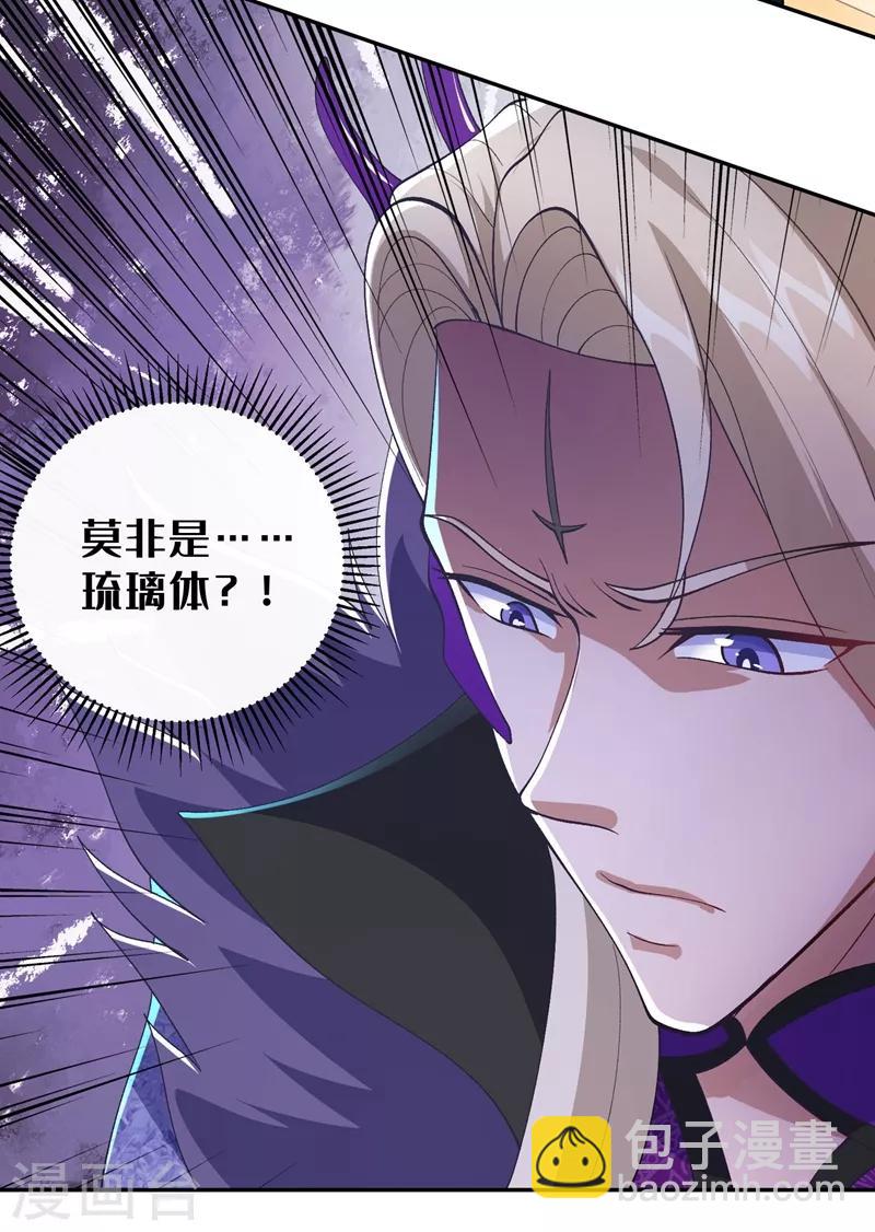 第361话 第二武灵觉醒27