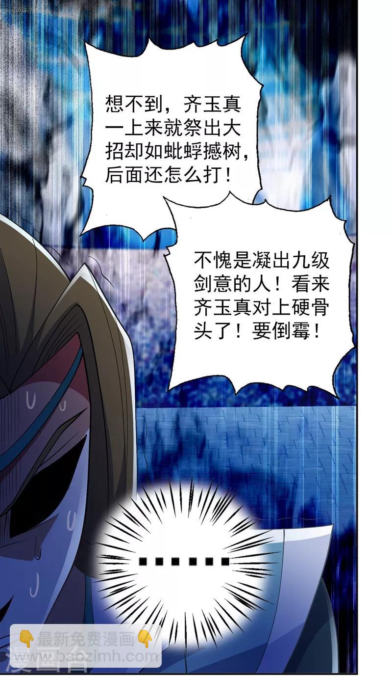 第361话 第二武灵觉醒30
