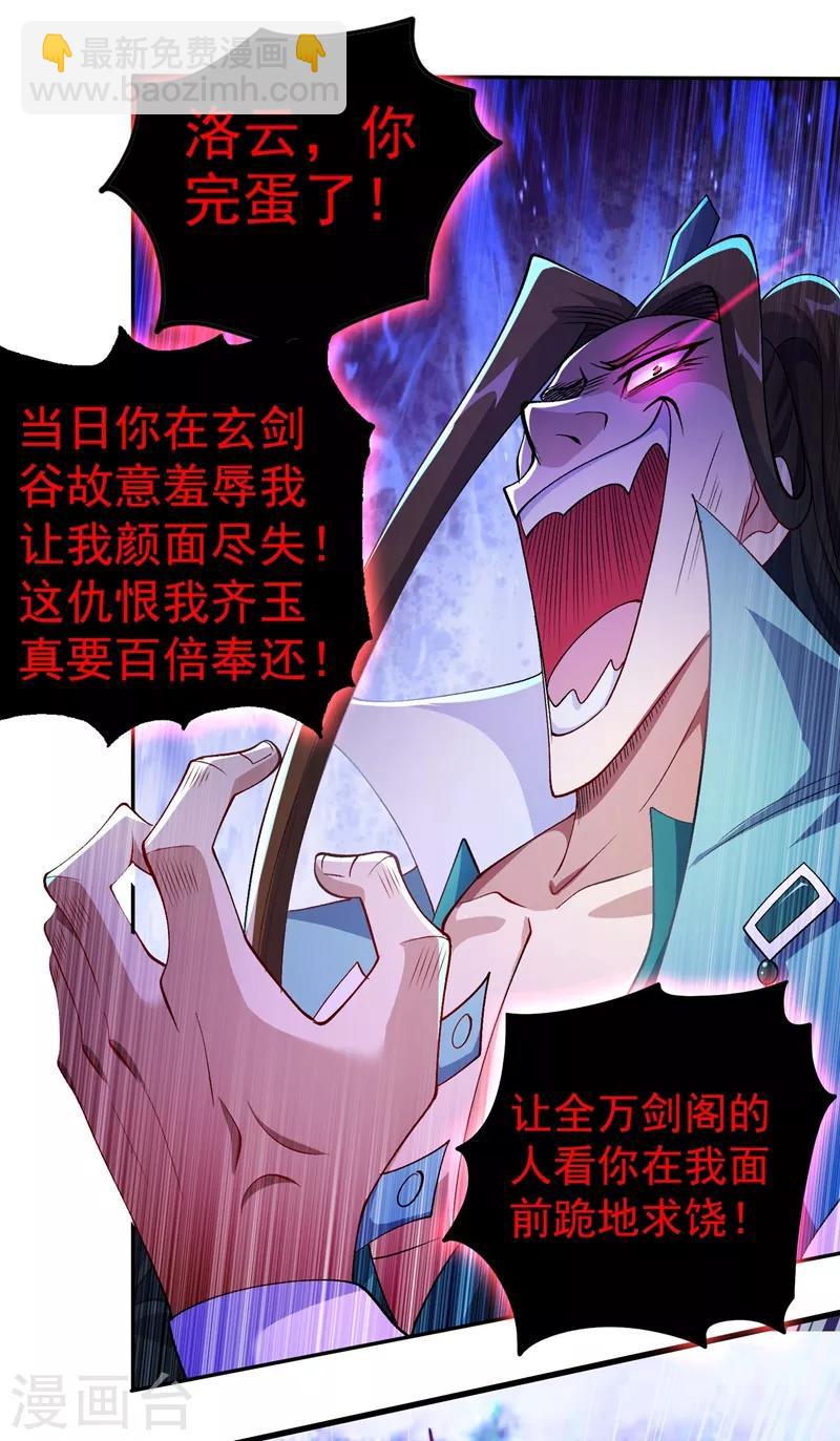 第361话 第二武灵觉醒36