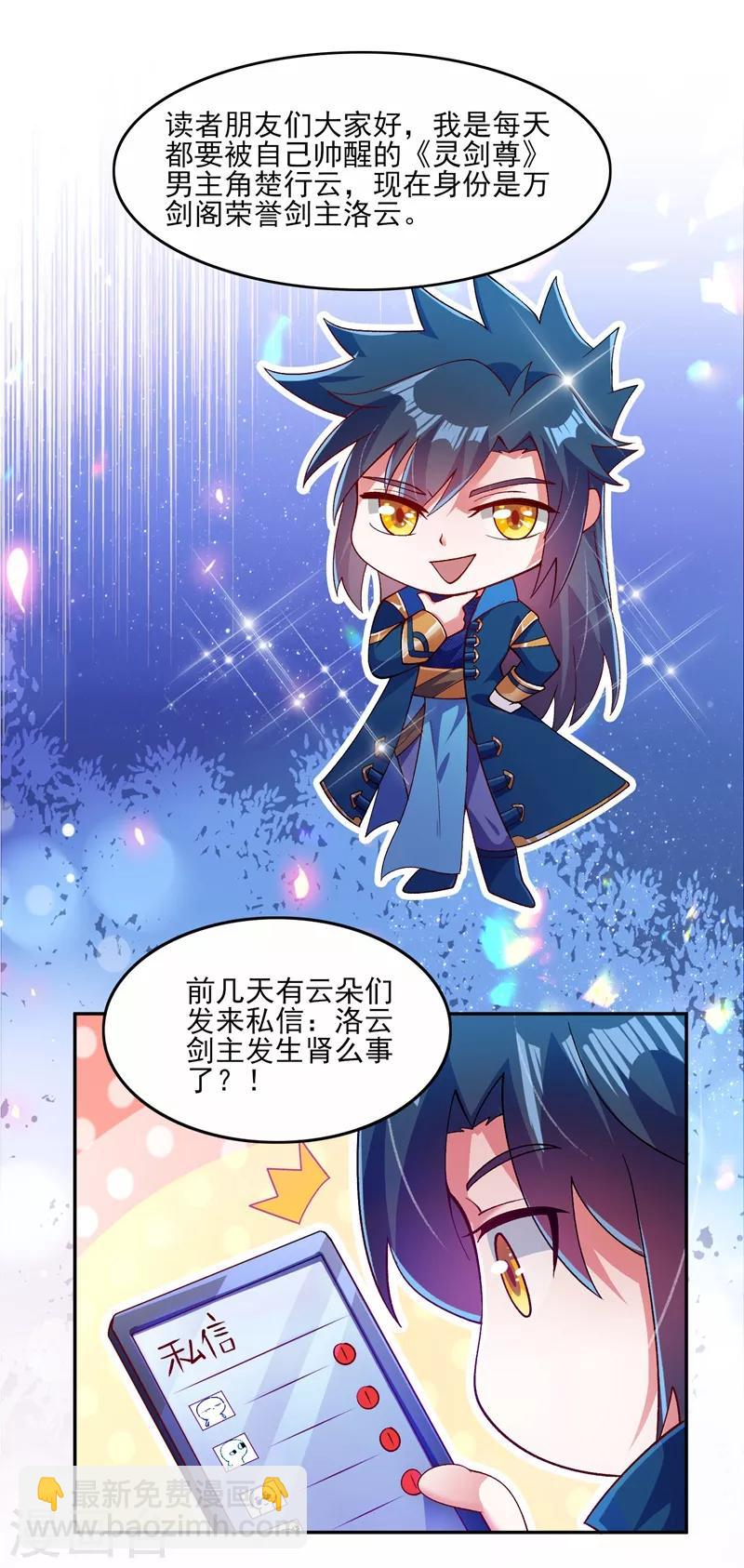 第361话 第二武灵觉醒39