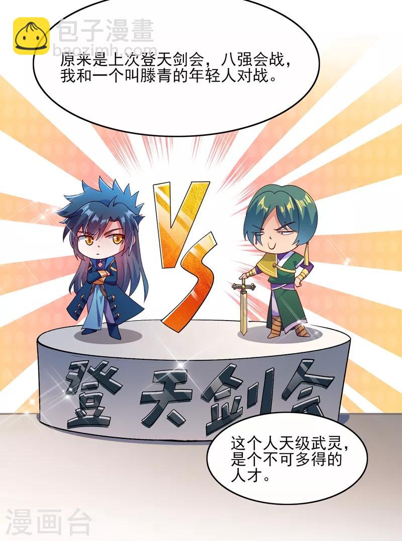 第361话 第二武灵觉醒41