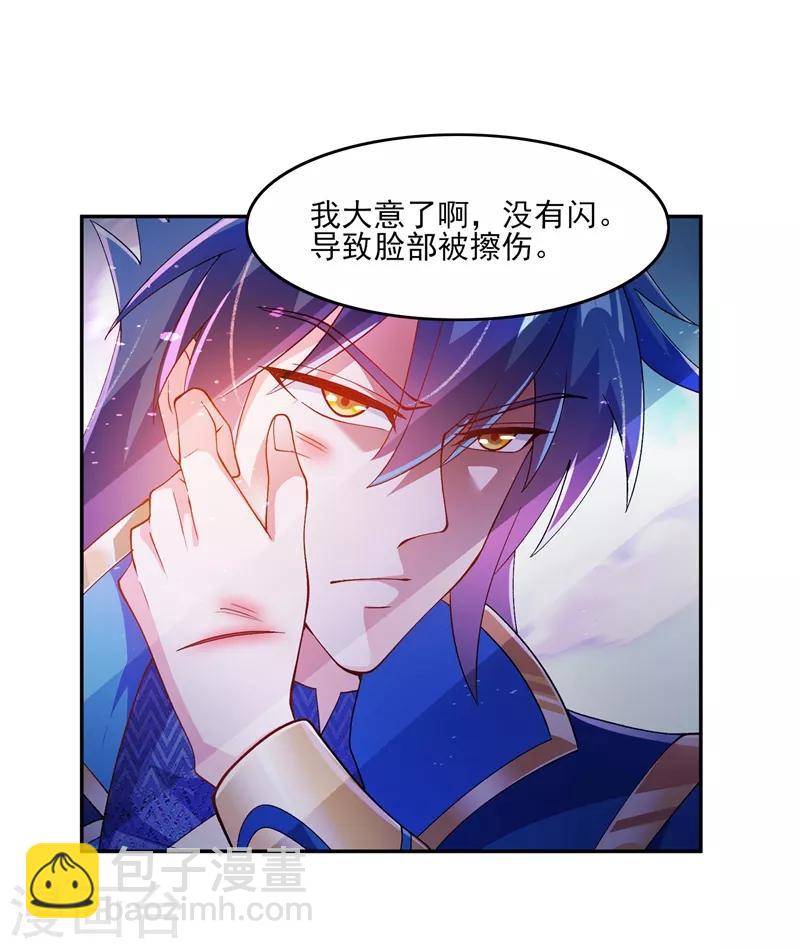 第361话 第二武灵觉醒43