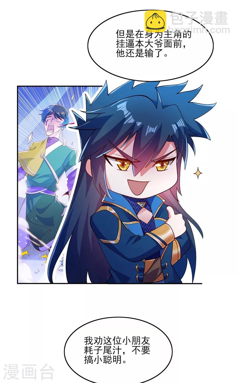 第361话 第二武灵觉醒44