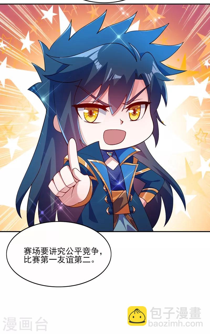 第361话 第二武灵觉醒45
