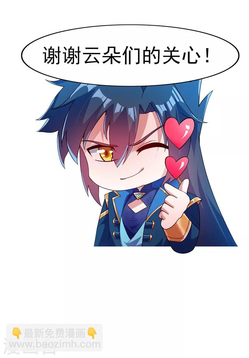 第361话 第二武灵觉醒46