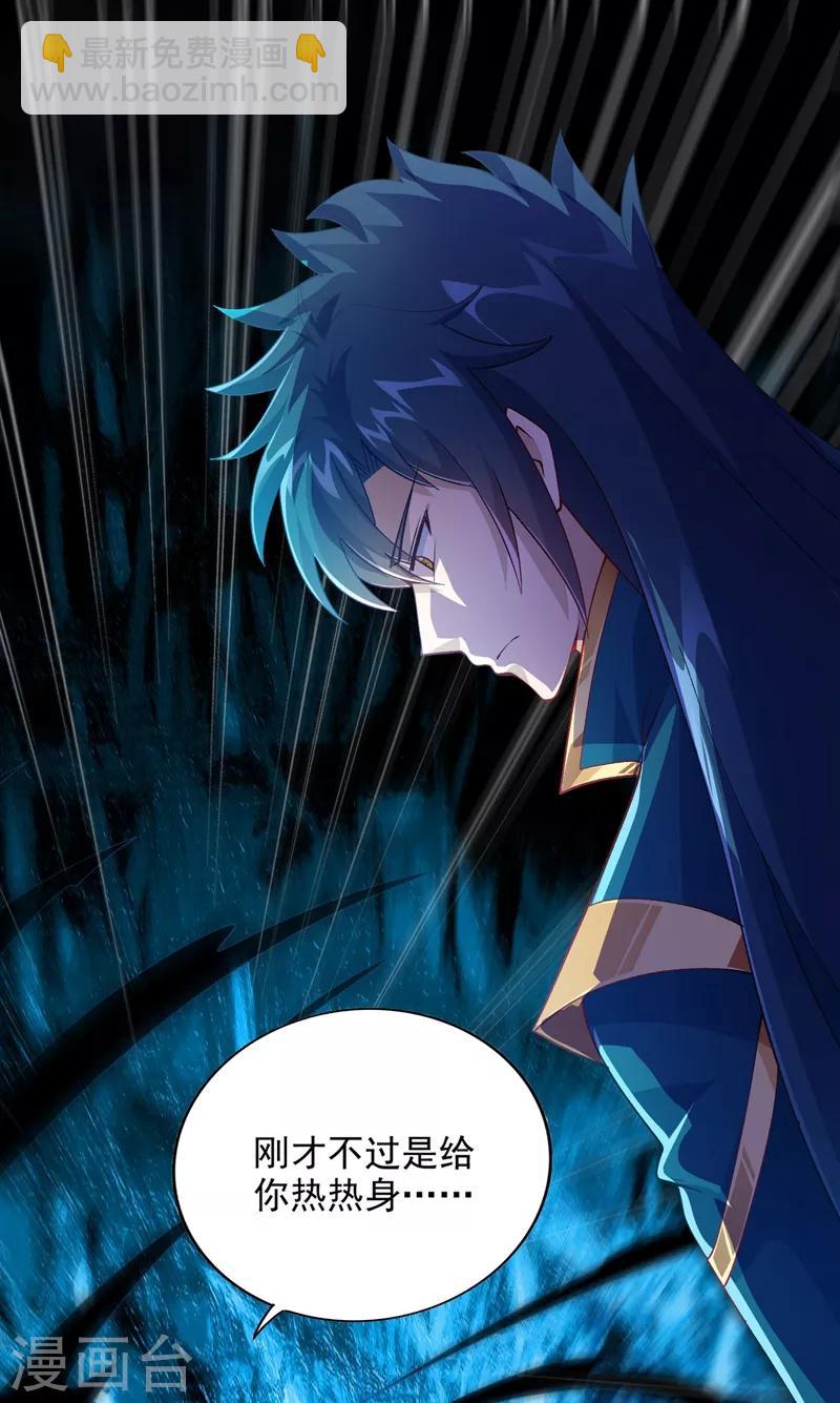 第361话 第二武灵觉醒9