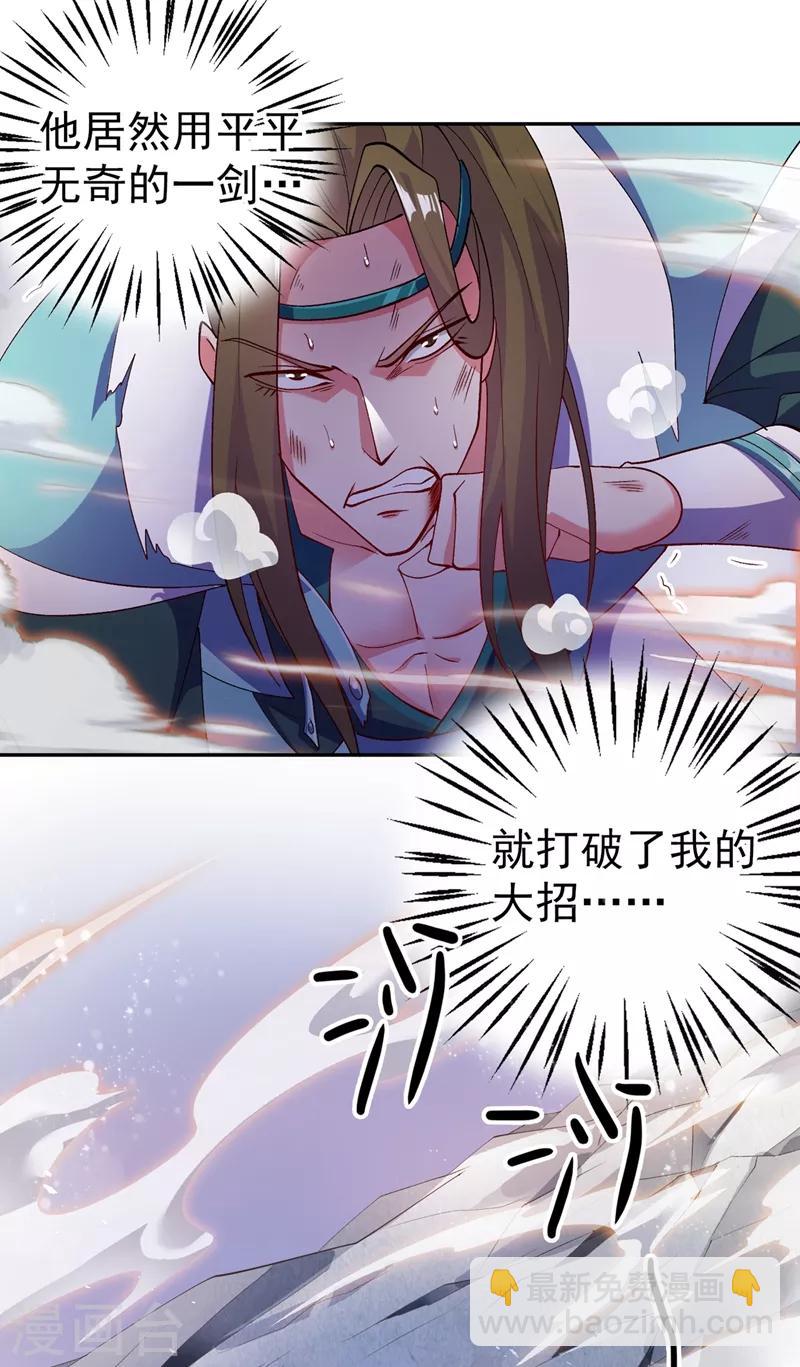 第362话 他居然输得这么狼狈16