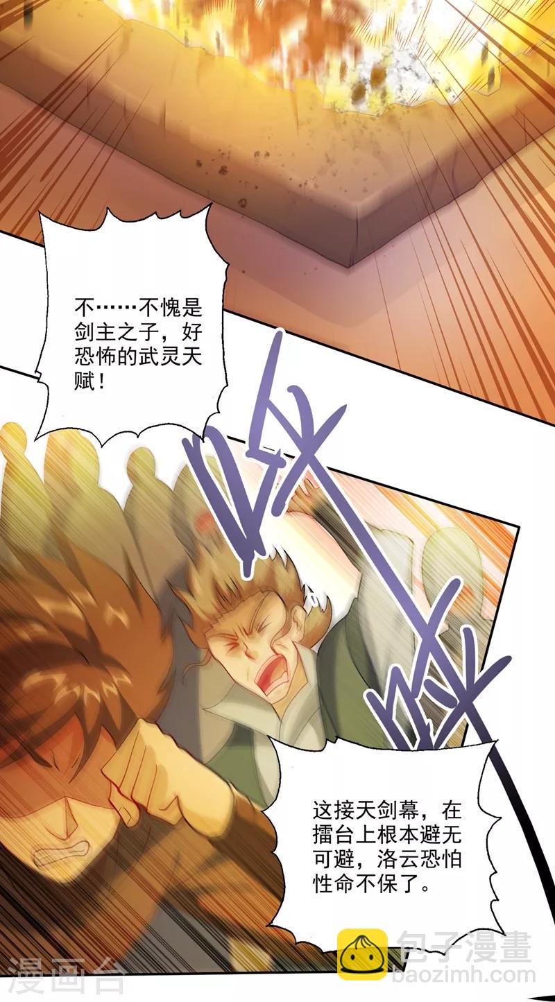 第362话 他居然输得这么狼狈2