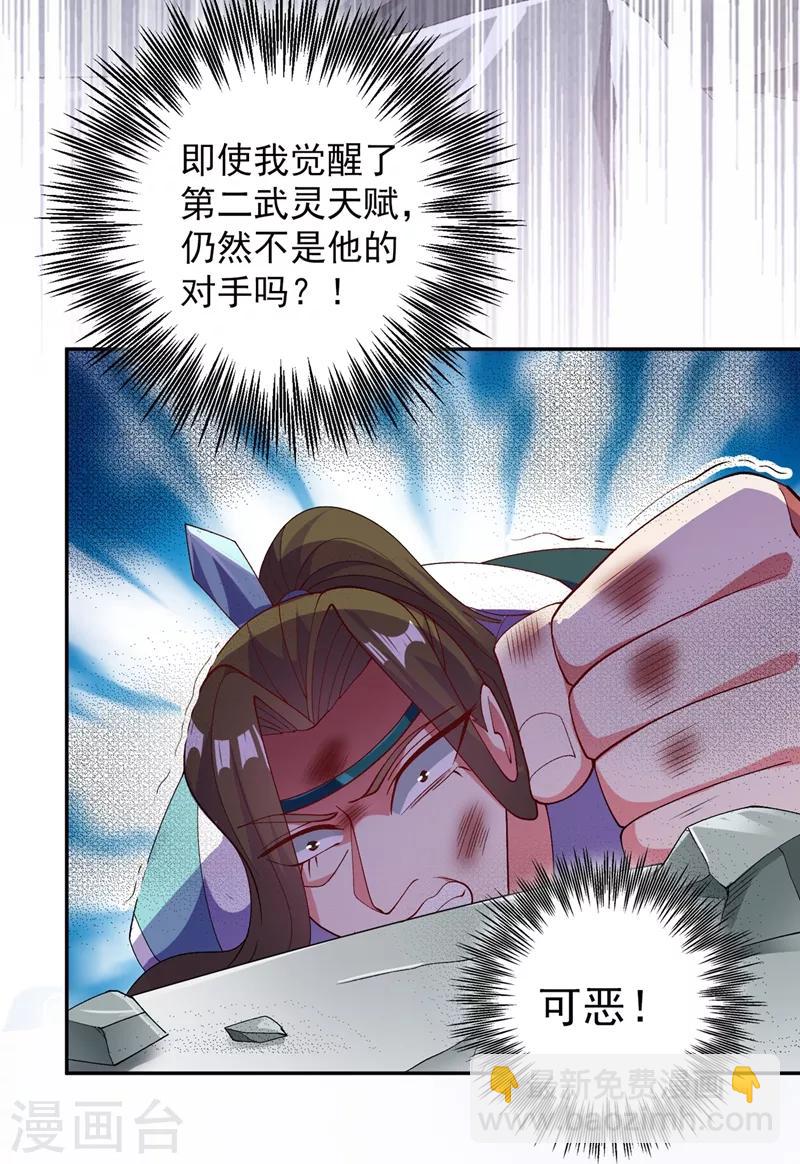 第362话 他居然输得这么狼狈23