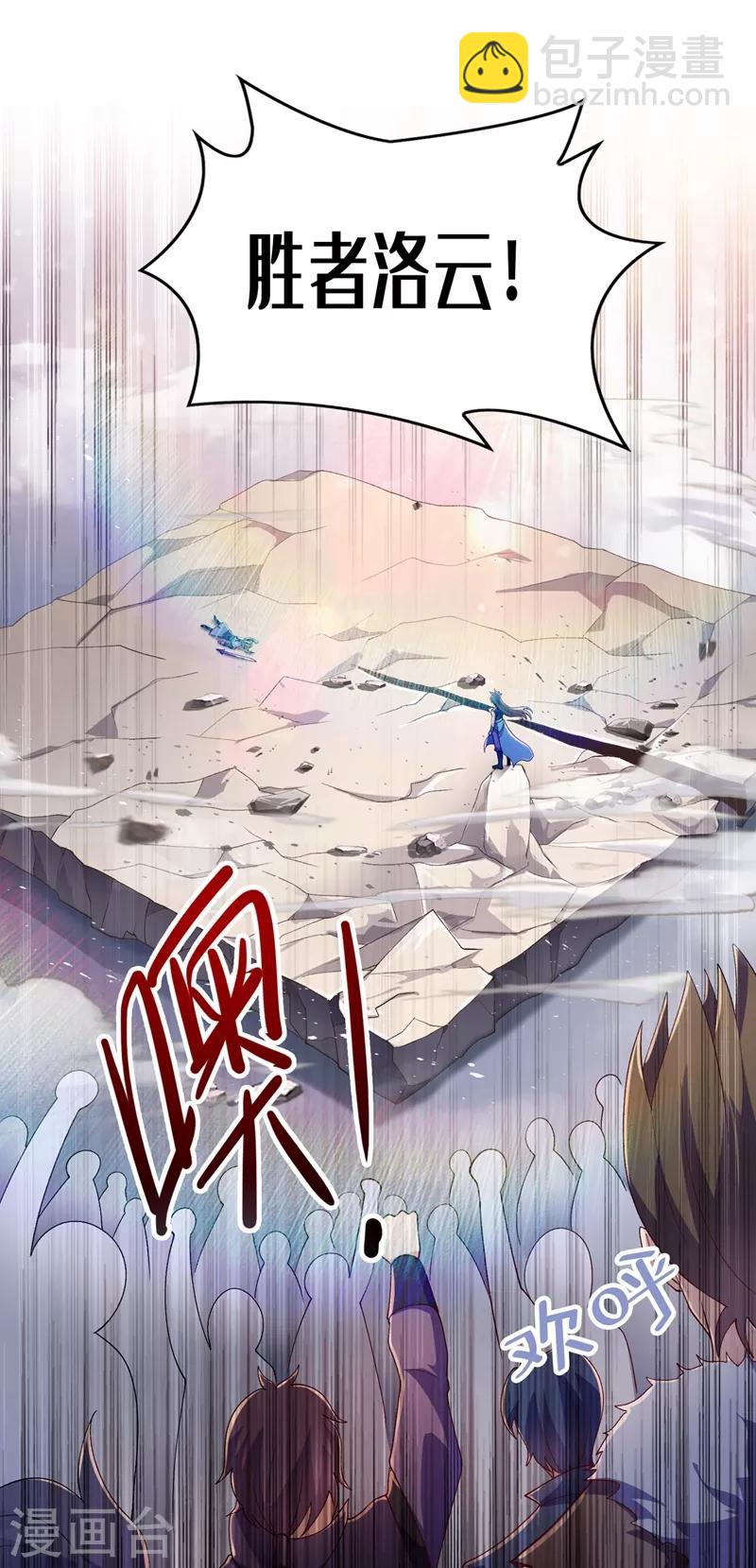 第362话 他居然输得这么狼狈24