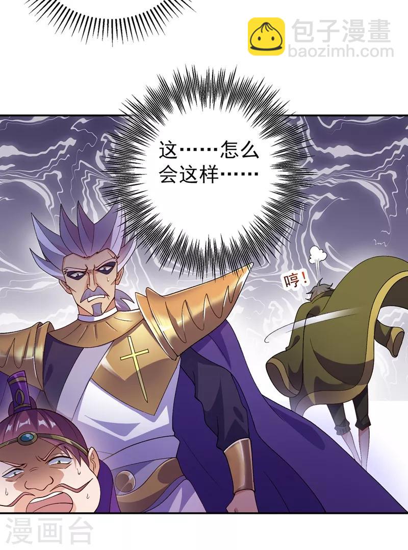 第362话 他居然输得这么狼狈26