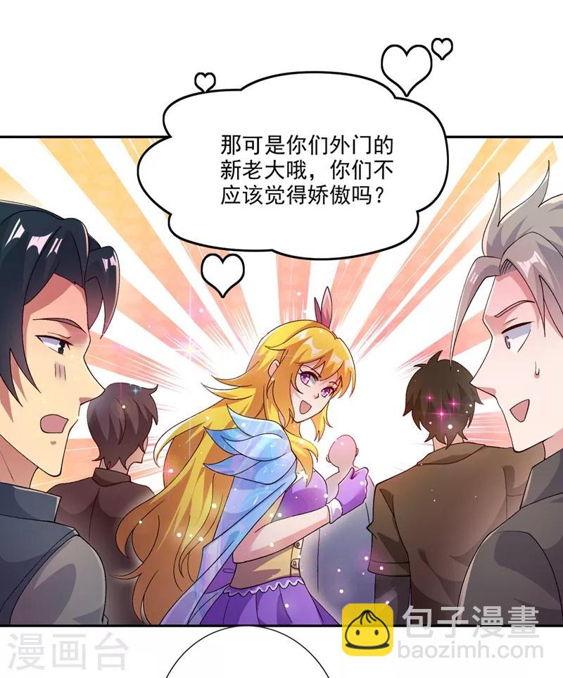 第362话 他居然输得这么狼狈29