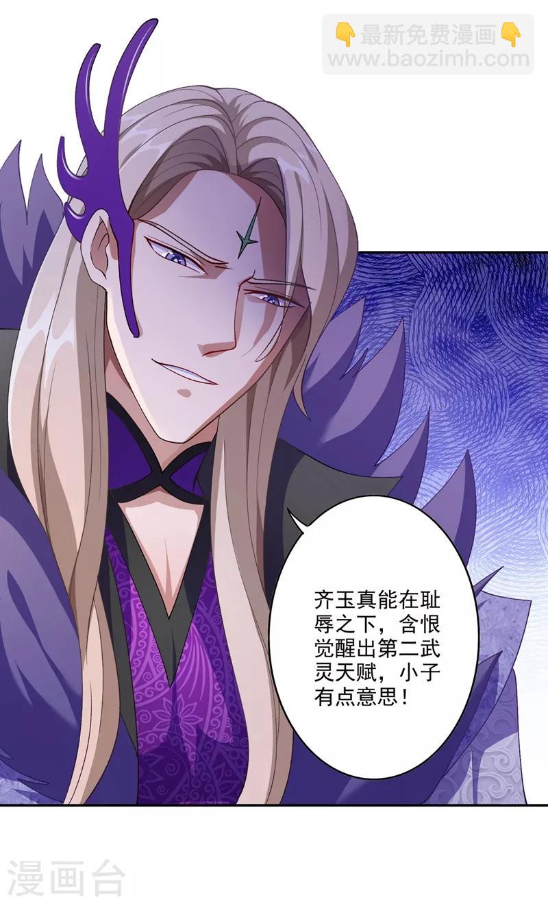 第362话 他居然输得这么狼狈3