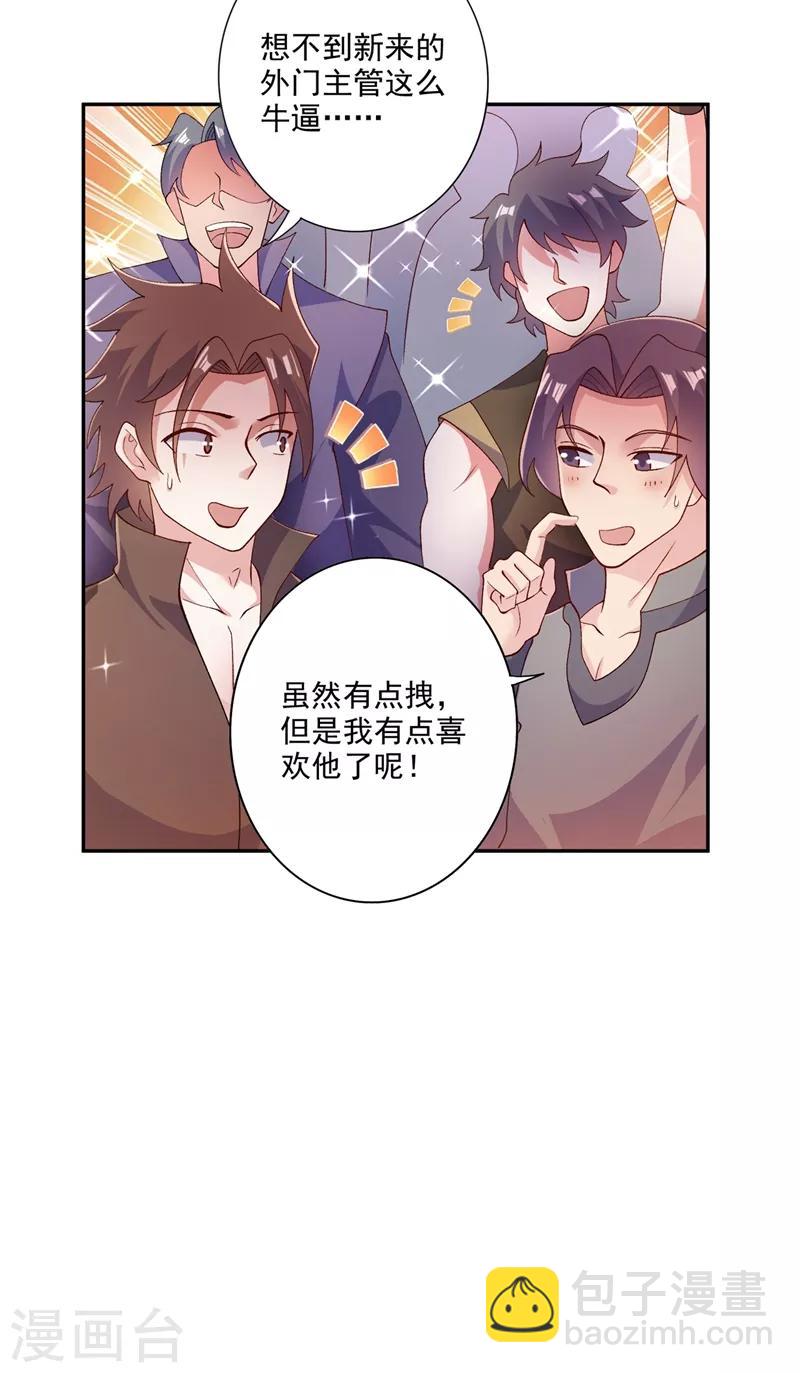 第362话 他居然输得这么狼狈30