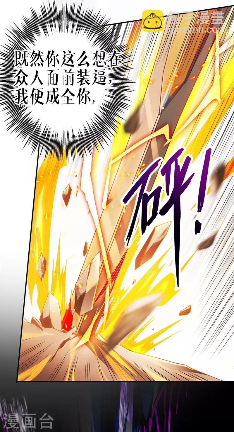 第362话 他居然输得这么狼狈8