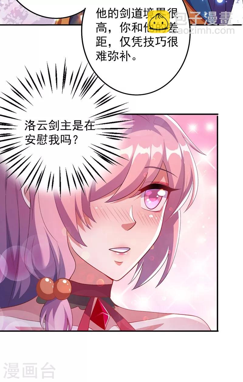第363话 你表现得很好31