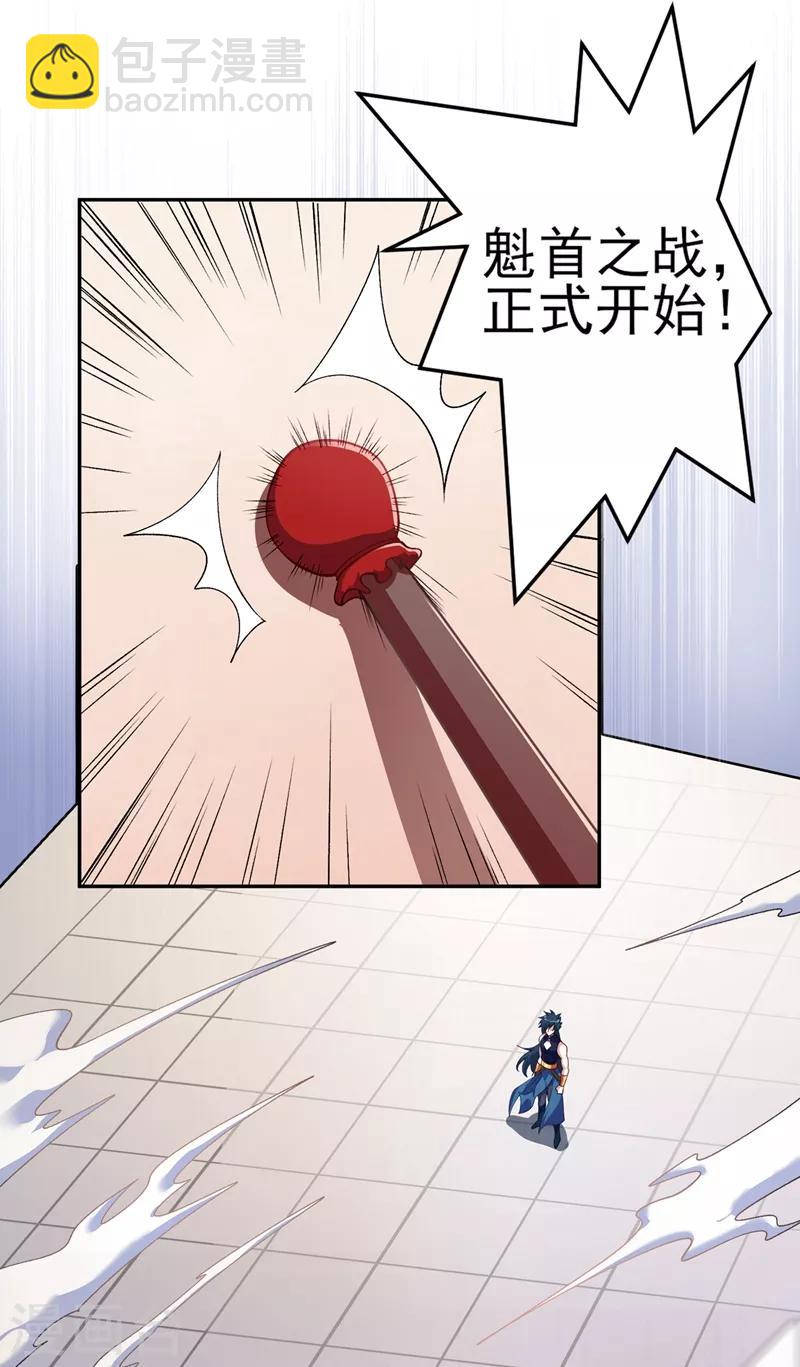 第364话 洛云剑主，你输了1