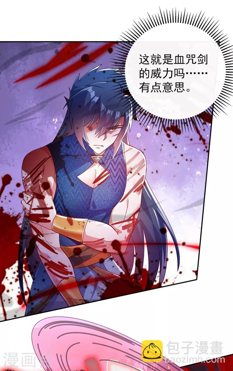 第364话 洛云剑主，你输了28