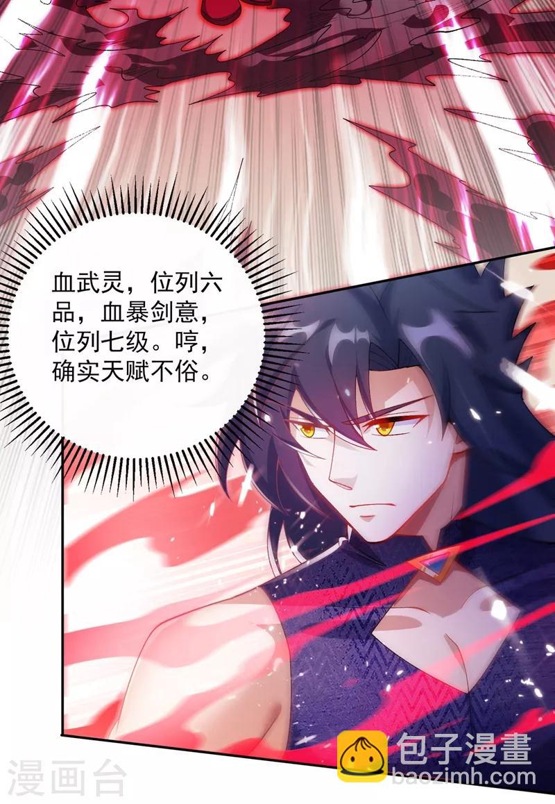 第364话 洛云剑主，你输了6