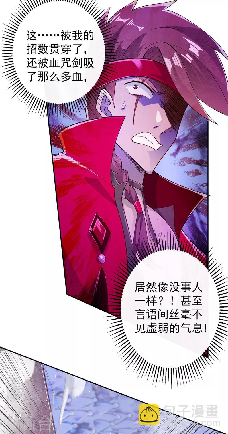 第365话 恭喜洛云夺得魁首10