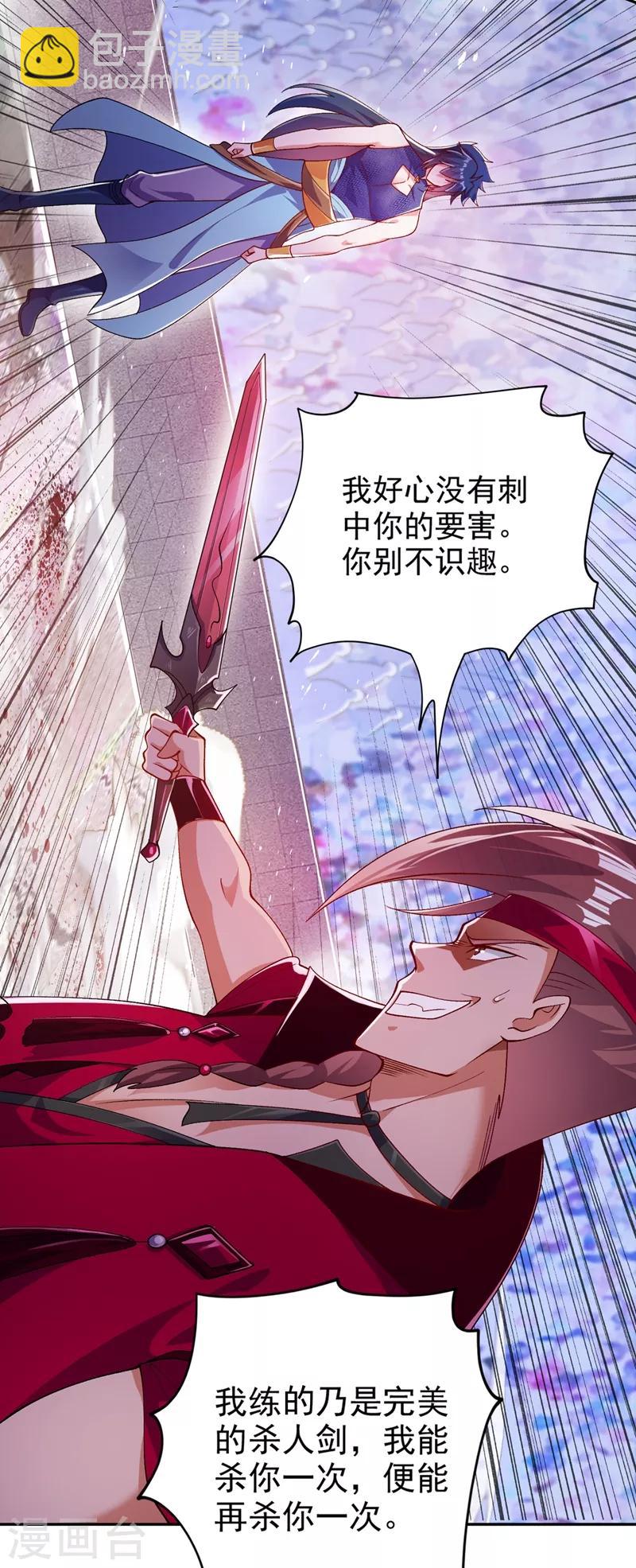 第365话 恭喜洛云夺得魁首11