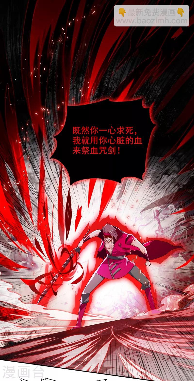 第365话 恭喜洛云夺得魁首15