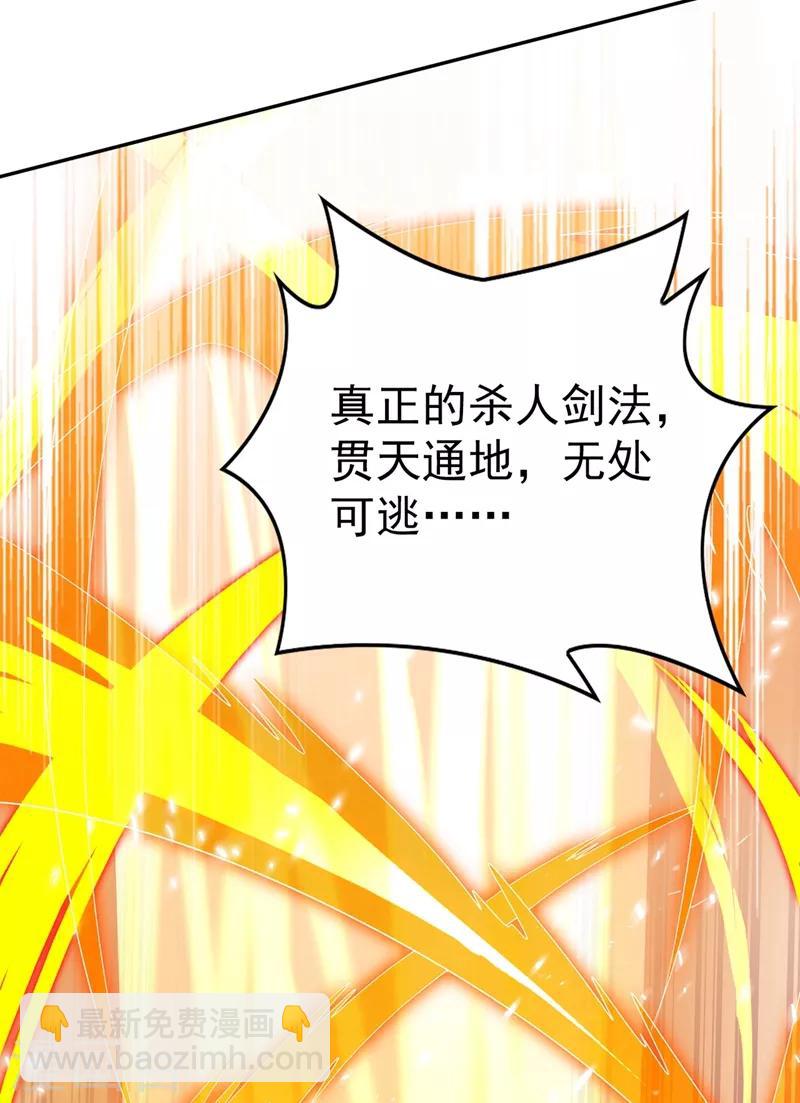 第365话 恭喜洛云夺得魁首17