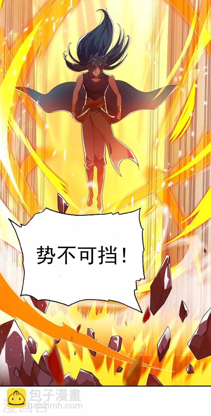 第365话 恭喜洛云夺得魁首18