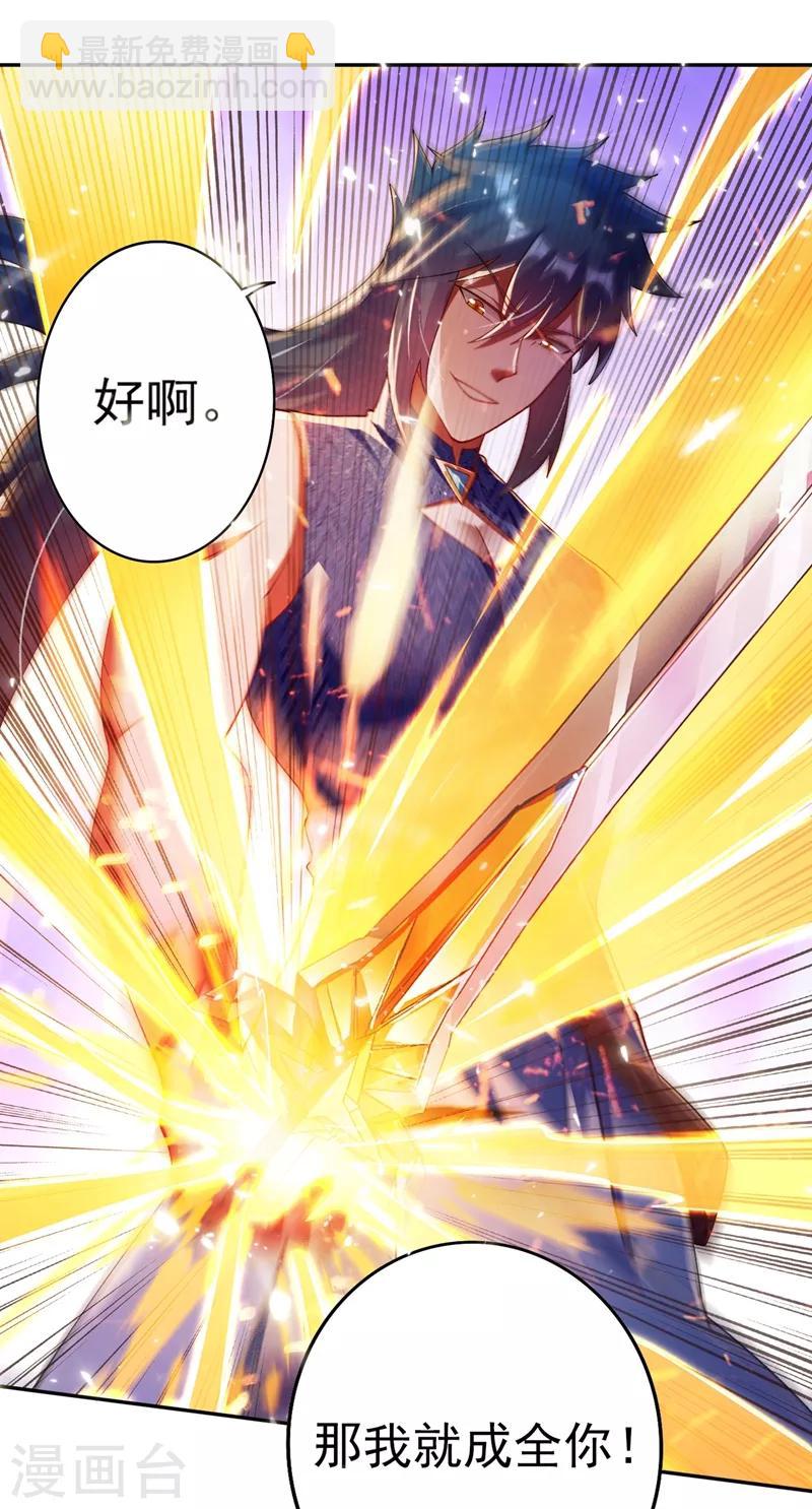 第365话 恭喜洛云夺得魁首22