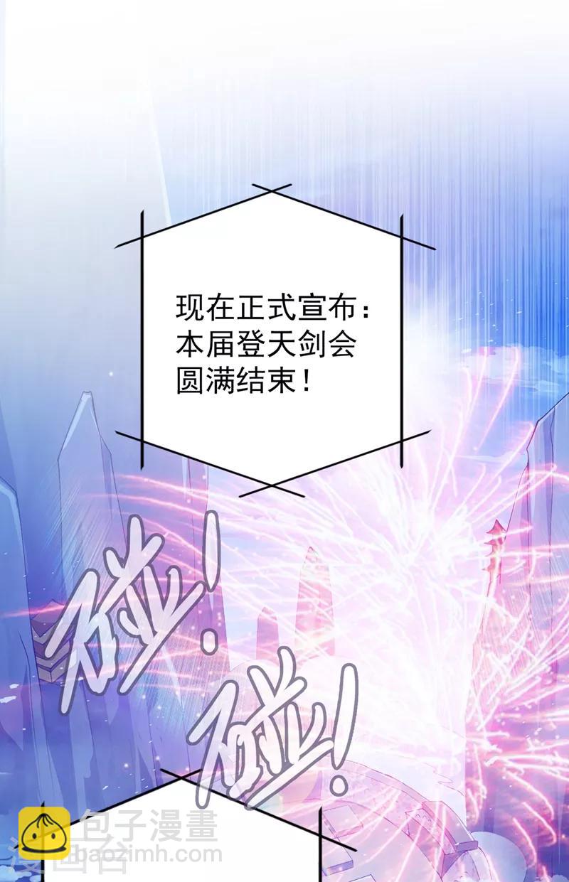第365话 恭喜洛云夺得魁首29
