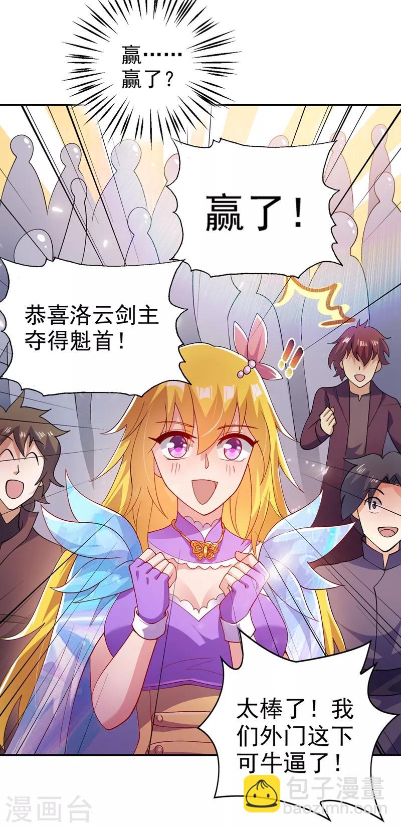 第365话 恭喜洛云夺得魁首31