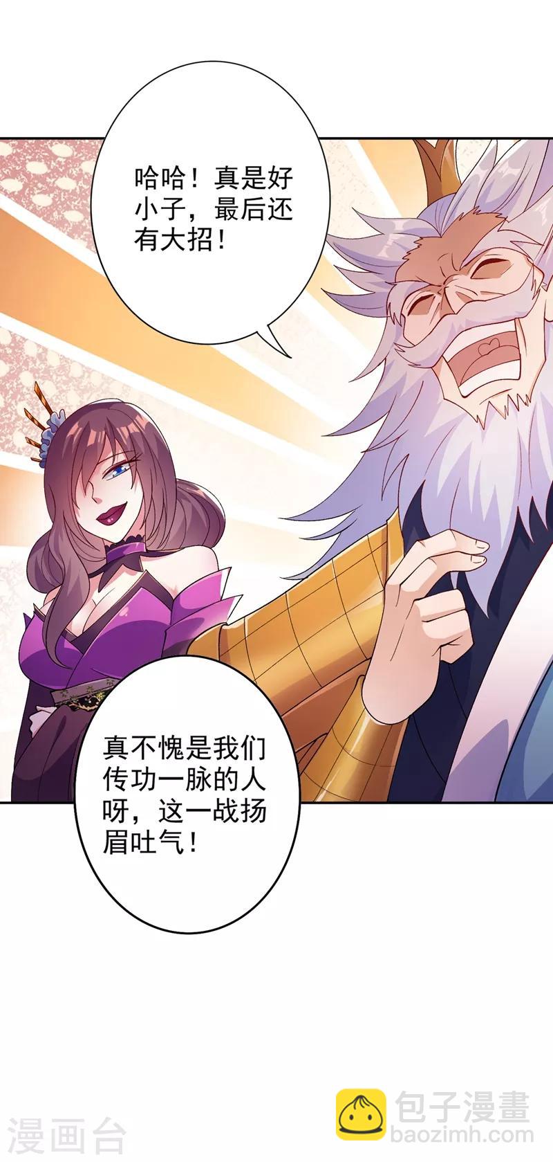 第365话 恭喜洛云夺得魁首32