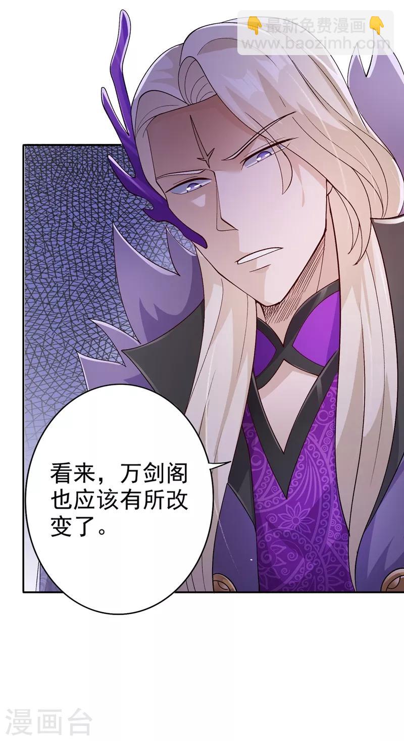 第365话 恭喜洛云夺得魁首38