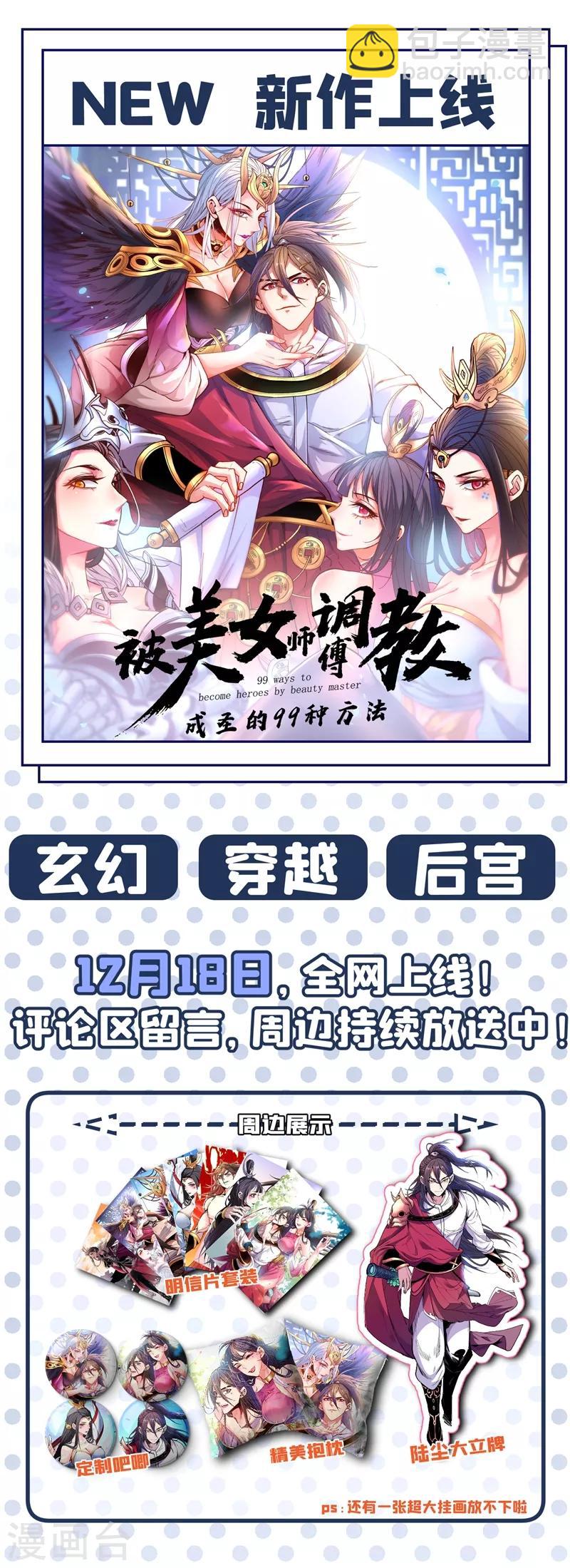 第365话 恭喜洛云夺得魁首39