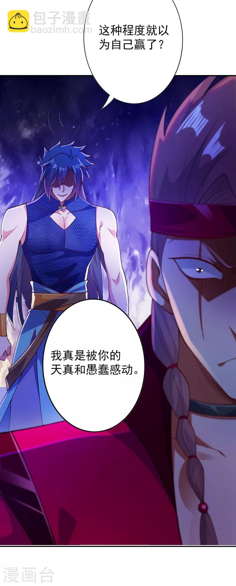 第365话 恭喜洛云夺得魁首7