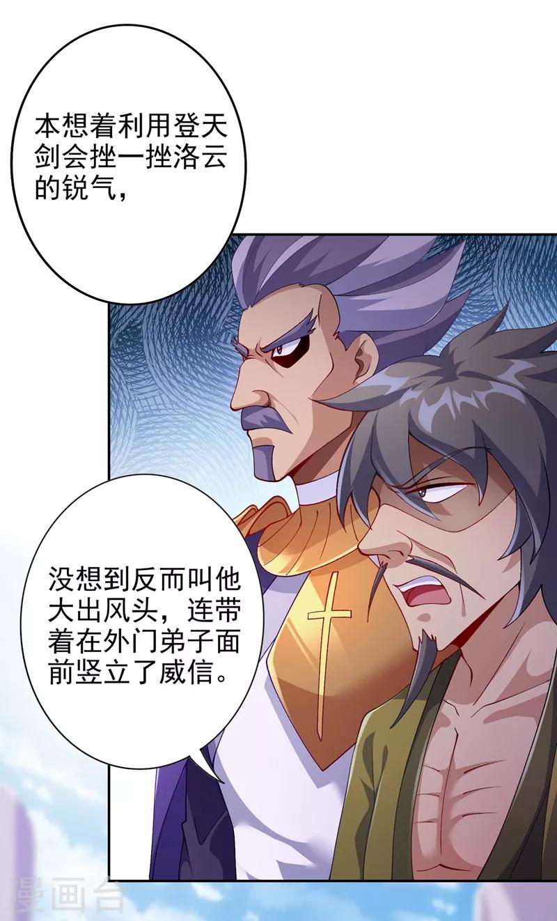 第366话 兑现赌约吧0
