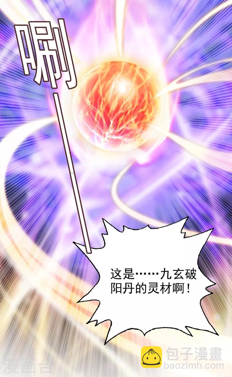 第366话 兑现赌约吧10