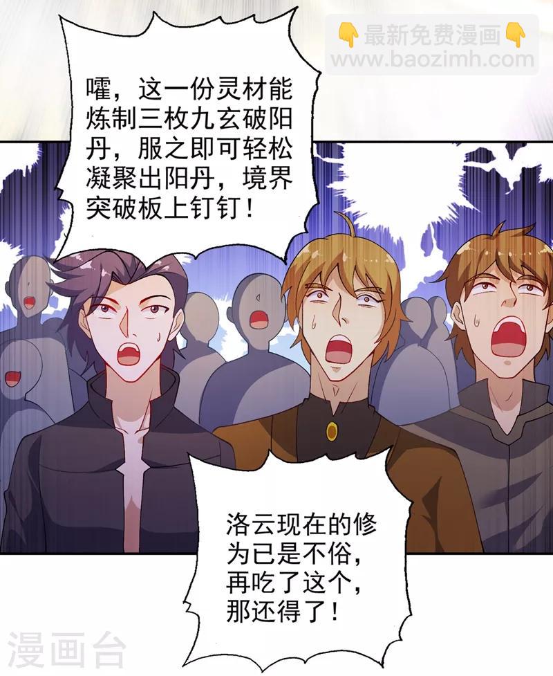 第366话 兑现赌约吧11