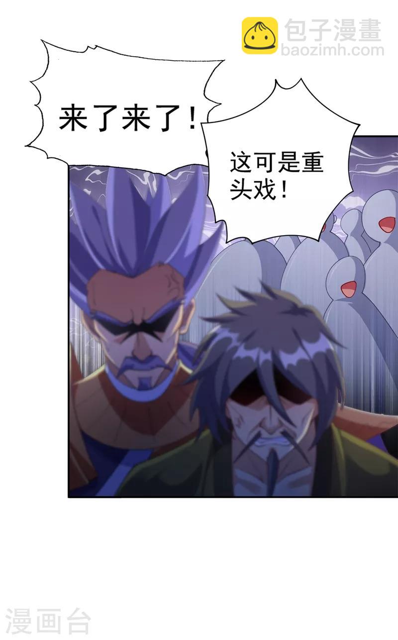 第366话 兑现赌约吧14