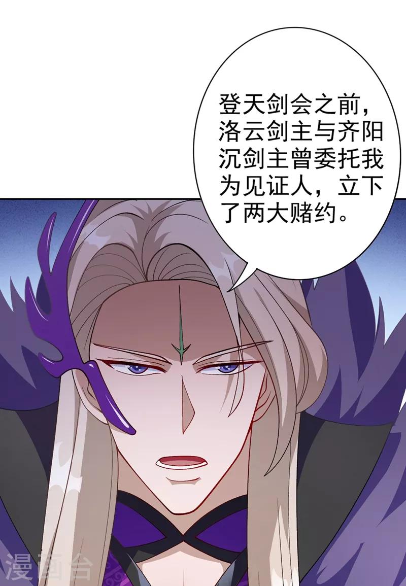 第366话 兑现赌约吧16