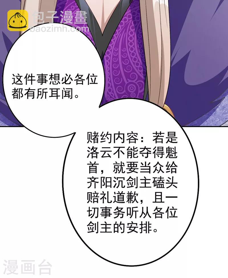 第366话 兑现赌约吧17