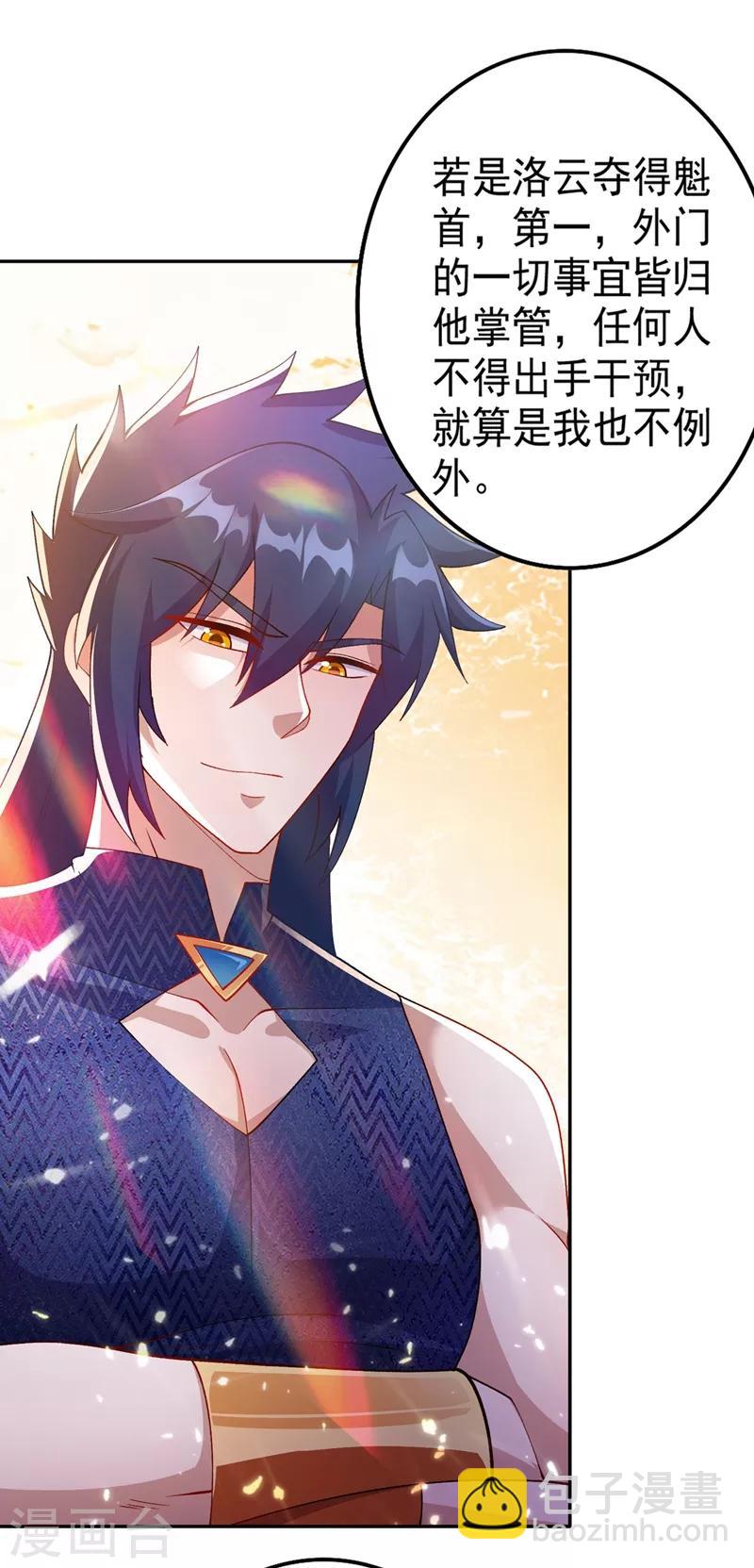 第366话 兑现赌约吧18